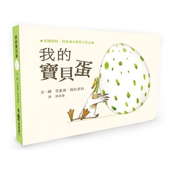 我的宝贝蛋 pdf epub mobi 电子书 下载