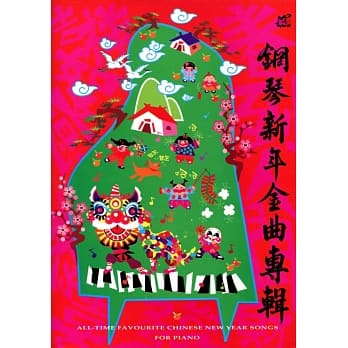 钢琴新年金曲专辑 pdf epub mobi 电子书 下载
