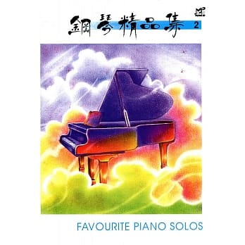 钢琴精品集 2 pdf epub mobi 电子书 下载