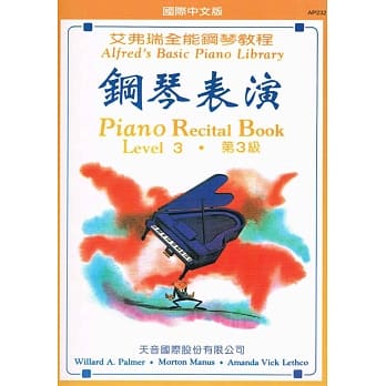 <艾弗瑞>钢琴表演3 pdf epub mobi 电子书 下载