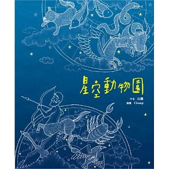 星空动物园 pdf epub mobi 电子书 下载