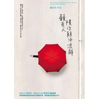愿有人陪你颠沛流离 pdf epub mobi 电子书 下载