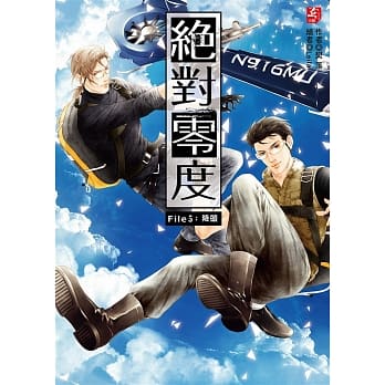 绝对零度5：降头 pdf epub mobi 电子书 下载