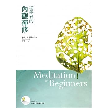 初学者的内观禅修(随书附赠 中英文引导冥想光碟) pdf epub mobi 电子书 下载