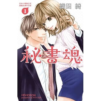 秘书魂 1 pdf epub mobi 电子书 下载