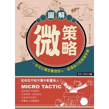 图解微策略 pdf epub mobi 电子书 下载