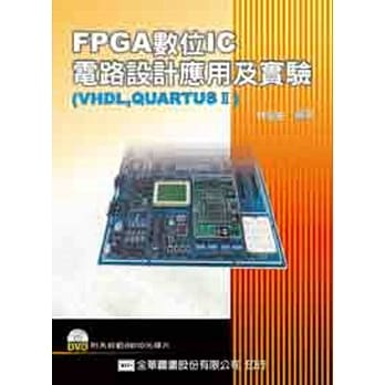 FPGA数位IC电路设计应用及实验(VHDL,QUARTUSⅡ)(附系统范例DVD光碟片)  pdf epub mobi 电子书 下载