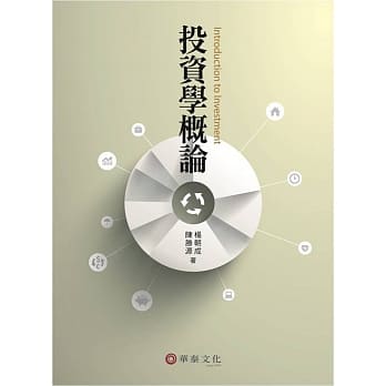 投资学概论 pdf epub mobi 电子书 下载
