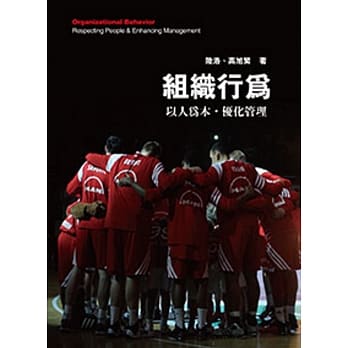 组织行为：以人为本．优化管理 pdf epub mobi 电子书 下载