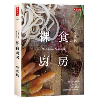 裸食厨房 pdf epub mobi 电子书 下载