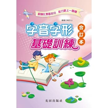 字音字形基础训练(合订本) pdf epub mobi 电子书 下载