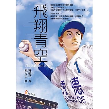 飞翔青空 pdf epub mobi 电子书 下载