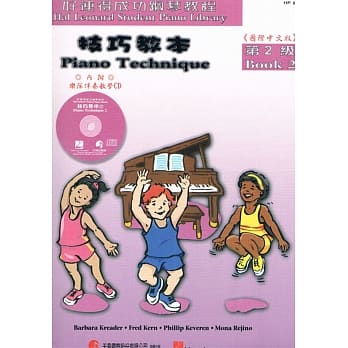 <好连得>技巧教本2+CD pdf epub mobi 电子书 下载