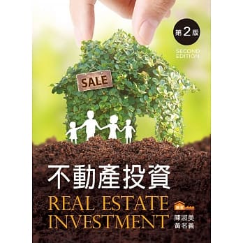 不动产投资（第二版） pdf epub mobi 电子书 下载