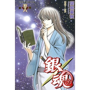 银魂 58 pdf epub mobi 电子书 下载