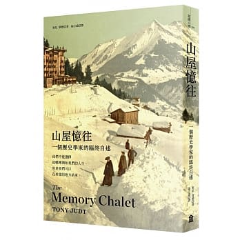 山屋忆往：一个历史学家的临终自述 pdf epub mobi 电子书 下载