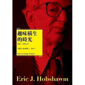 趣味横生的时光（新版） pdf epub mobi 电子书 下载