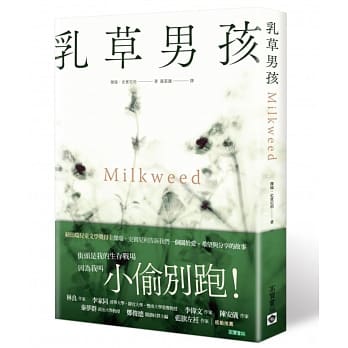 乳草男孩 pdf epub mobi 电子书 下载