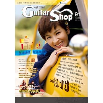 六弦百货店第91辑 pdf epub mobi 电子书 下载