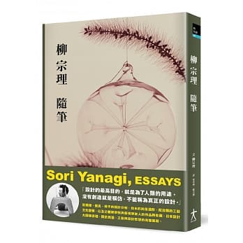 柳宗理随笔 pdf epub mobi 电子书 下载