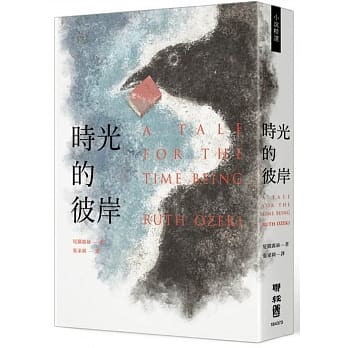 时光的彼岸 pdf epub mobi 电子书 下载