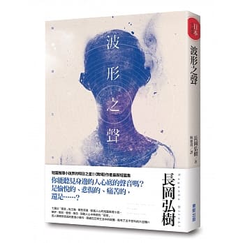 波形之声 pdf epub mobi 电子书 下载