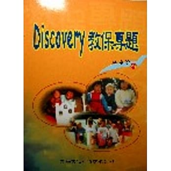 Discovery教保专题 pdf epub mobi 电子书 下载