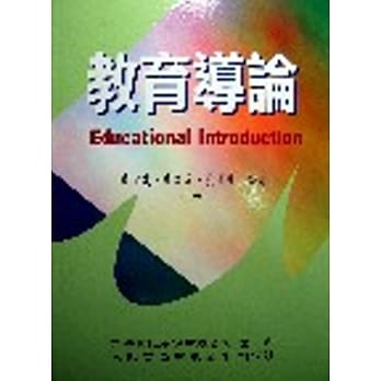 教育导论(二版) pdf epub mobi 电子书 下载