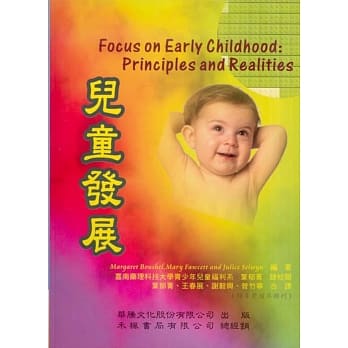 儿童发展 pdf epub mobi 电子书 下载