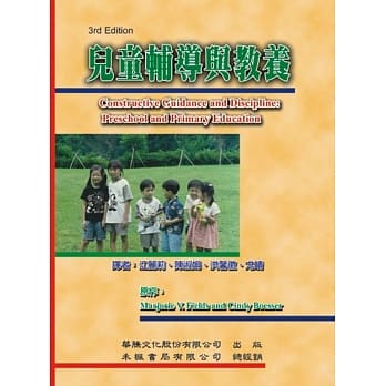 儿童辅导与教养 pdf epub mobi 电子书 下载