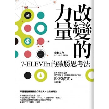 改变的力量 pdf epub mobi 电子书 下载