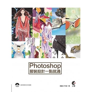 Photoshop服装设计一点就通(附光碟) pdf epub mobi 电子书 下载