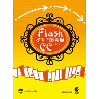 FlashCC从入门到精通(第2版) pdf epub mobi 电子书 下载