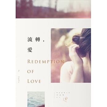 流转，爱 pdf epub mobi 电子书 下载