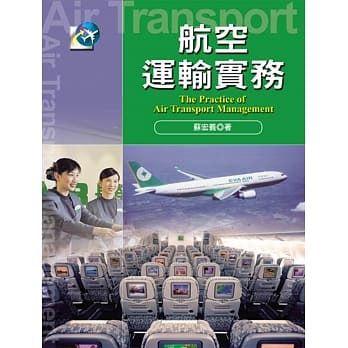 航空运输实务 pdf epub mobi 电子书 下载