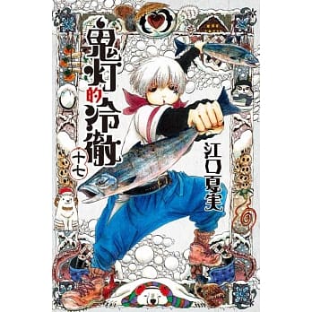 鬼灯的冷彻 17 pdf epub mobi 电子书 下载