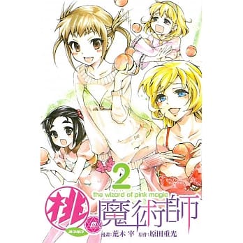 桃色魔术师 2 pdf epub mobi 电子书 下载