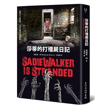 莎蒂的打殭尸日记 pdf epub mobi 电子书 下载