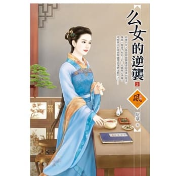 么女的逆袭 3 pdf epub mobi 电子书 下载