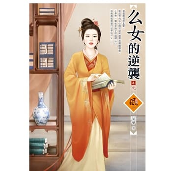 么女的逆袭 4(完) pdf epub mobi 电子书 下载