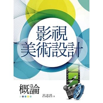 影视美术设计概论 pdf epub mobi 电子书 下载