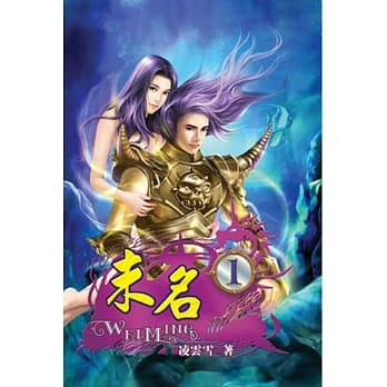 未名01 pdf epub mobi 电子书 下载