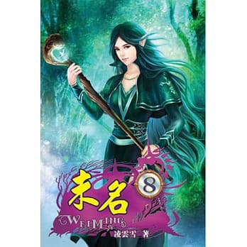 未名08 pdf epub mobi 电子书 下载