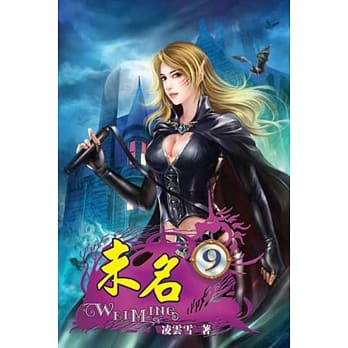 未名09 pdf epub mobi 电子书 下载