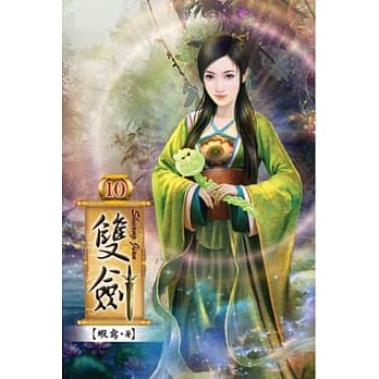 双剑10 pdf epub mobi 电子书 下载