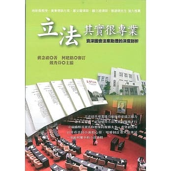 立法其实很专业 pdf epub mobi 电子书 下载