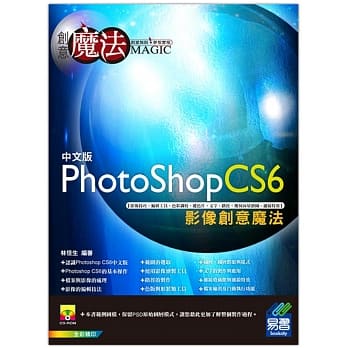 PhotoShop CS6 影像创意魔法(附光碟1片) pdf epub mobi 电子书 下载
