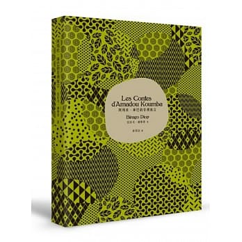 阿玛杜．库巴的非洲寓言 pdf epub mobi 电子书 下载