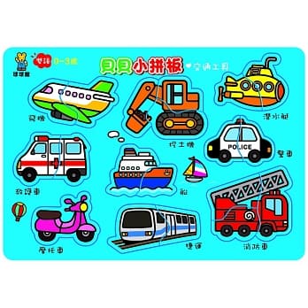 贝贝小拼板：交通工具 pdf epub mobi 电子书 下载