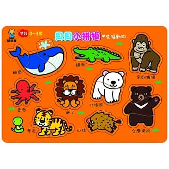 贝贝小拼板：兇勐动物 pdf epub mobi 电子书 下载